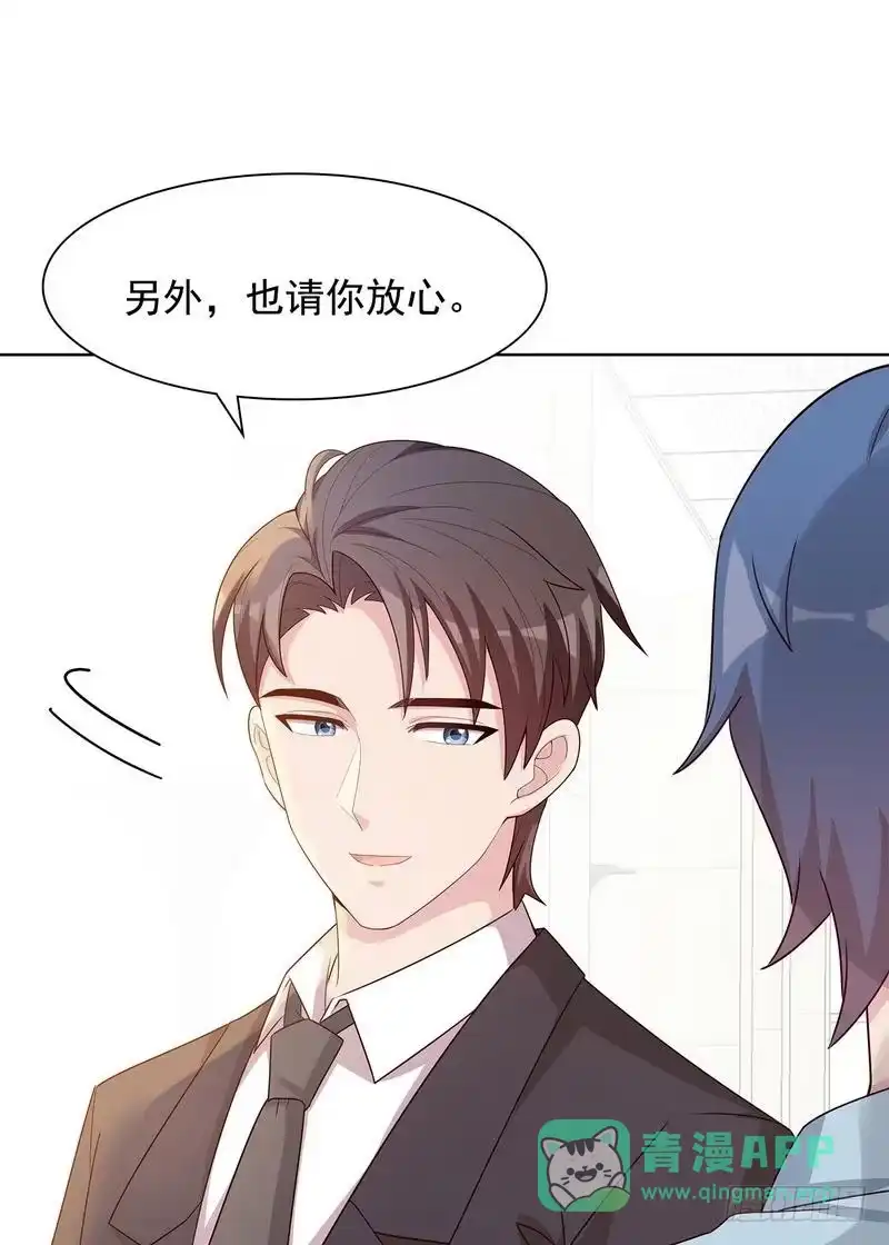 《男神萌宝一锅端》第110话 慕总今天有点古怪 第21页
