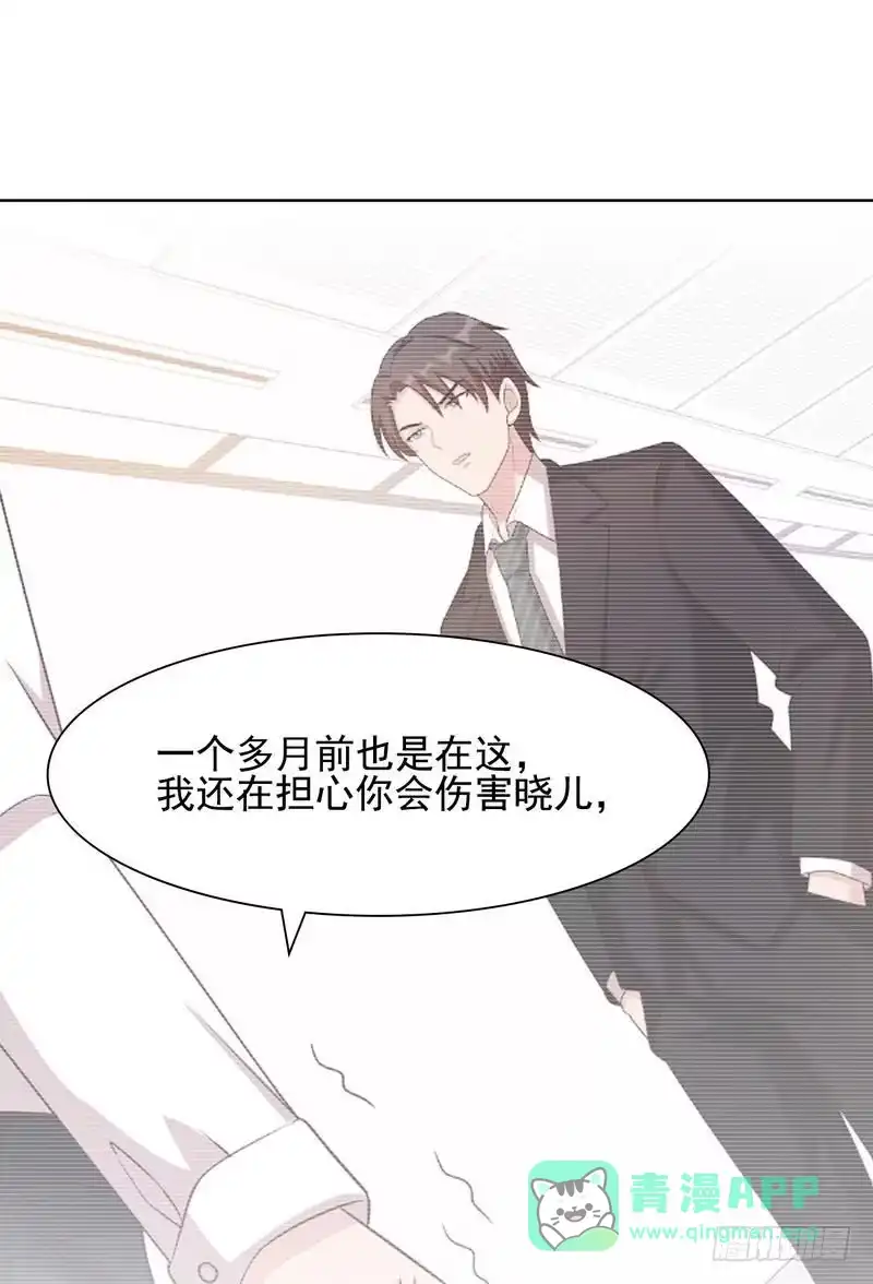 《男神萌宝一锅端》第110话 慕总今天有点古怪 第26页