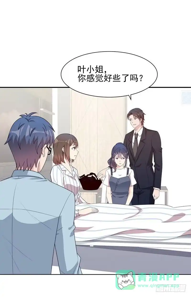 《男神萌宝一锅端》第110话 慕总今天有点古怪 第11页