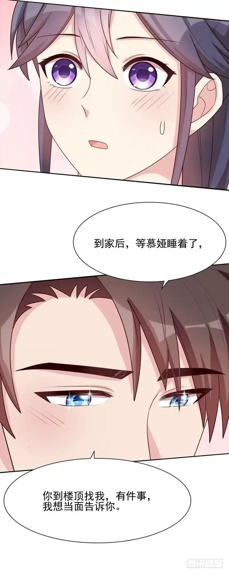 《男神萌宝一锅端》第110话 慕总今天有点古怪 第34页