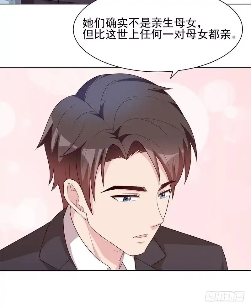 《男神萌宝一锅端》第110话 慕总今天有点古怪 第20页