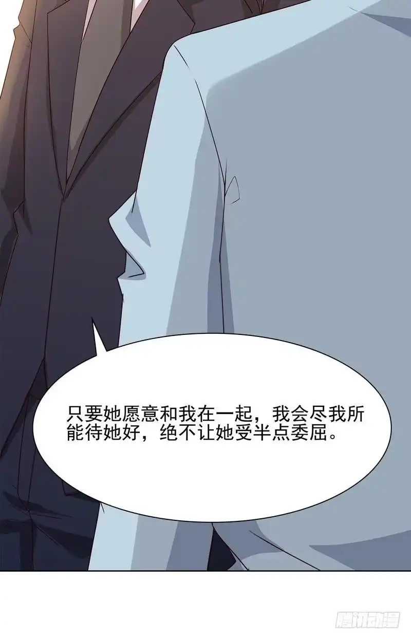 《男神萌宝一锅端》第110话 慕总今天有点古怪 第22页