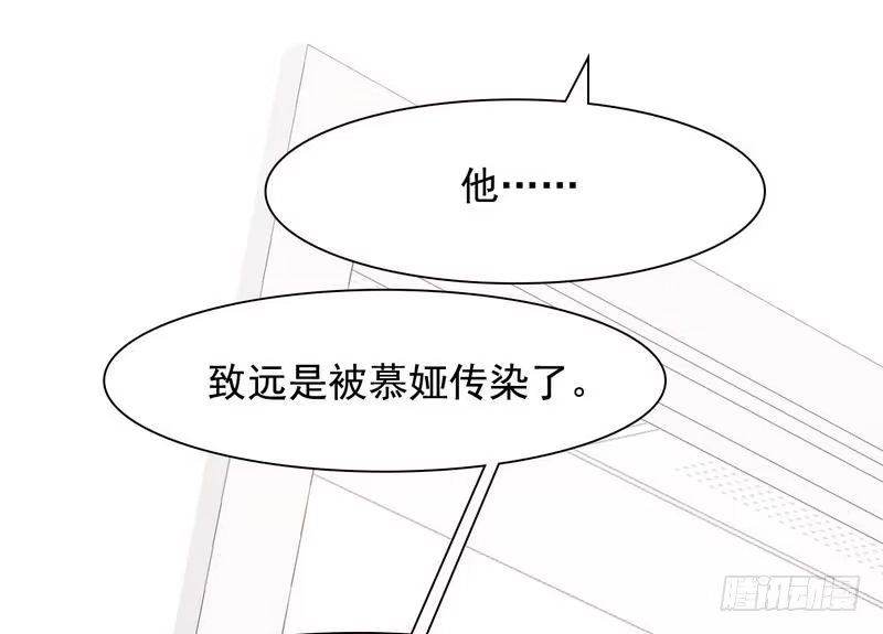 《男神萌宝一锅端》第110话 慕总今天有点古怪 第7页