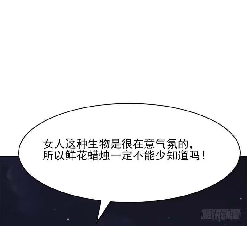 《男神萌宝一锅端》第111话 告白 第25页