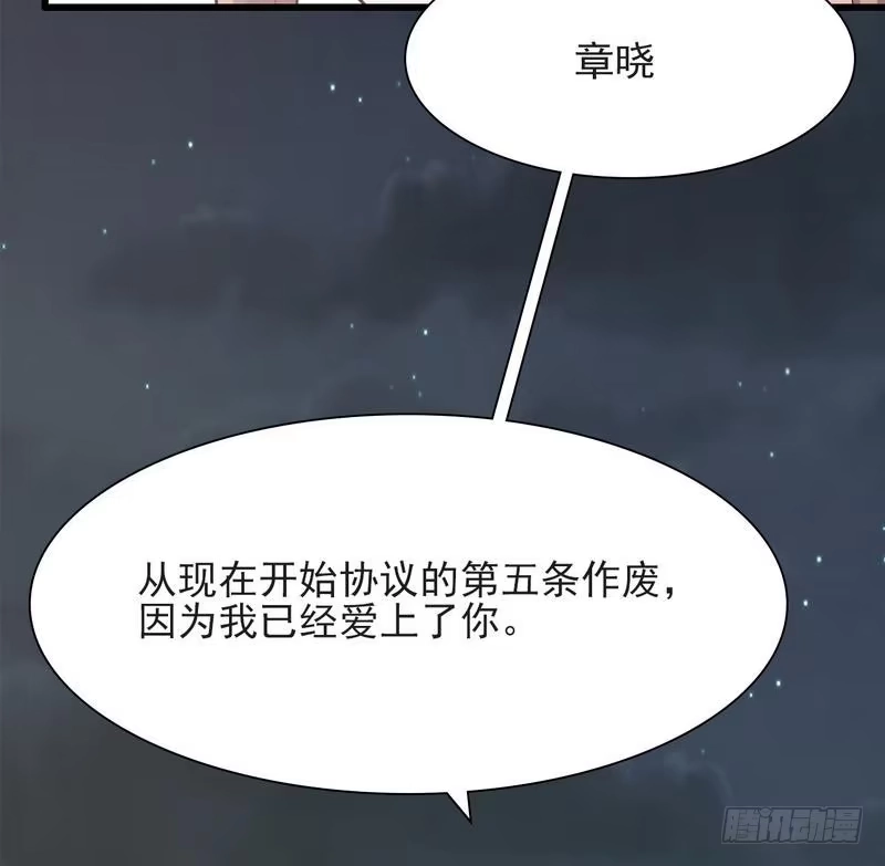 《男神萌宝一锅端》第111话 告白 第42页