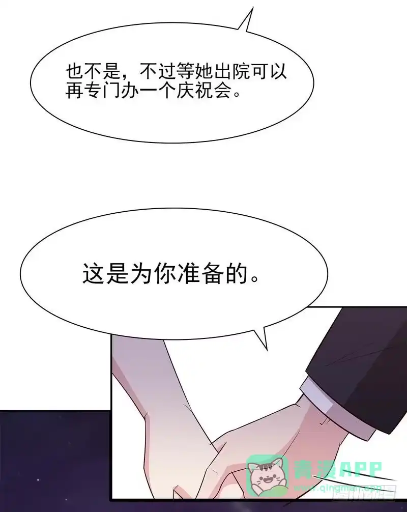 《男神萌宝一锅端》第111话 告白 第36页