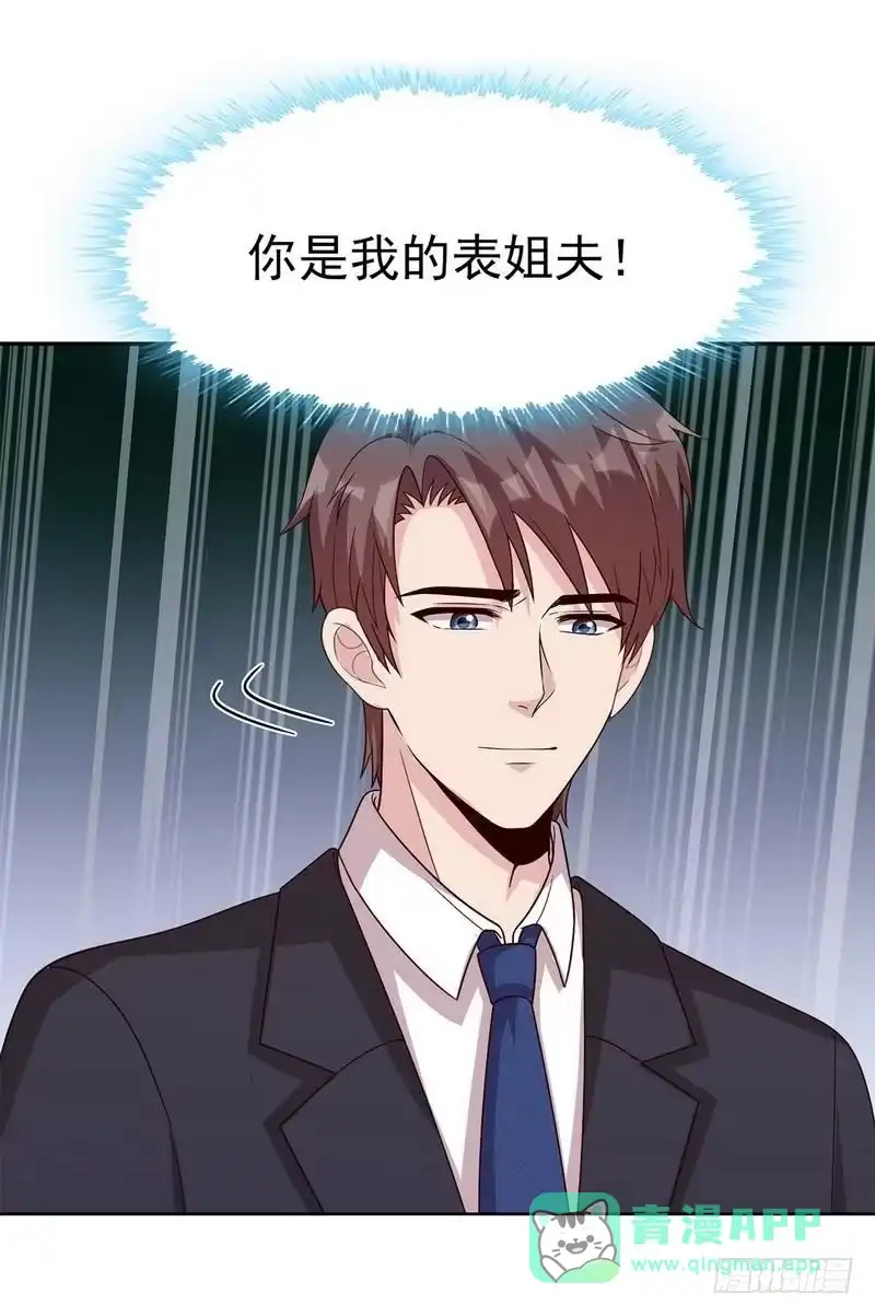 《男神萌宝一锅端》第112话 为什么还关心我？ 第11页