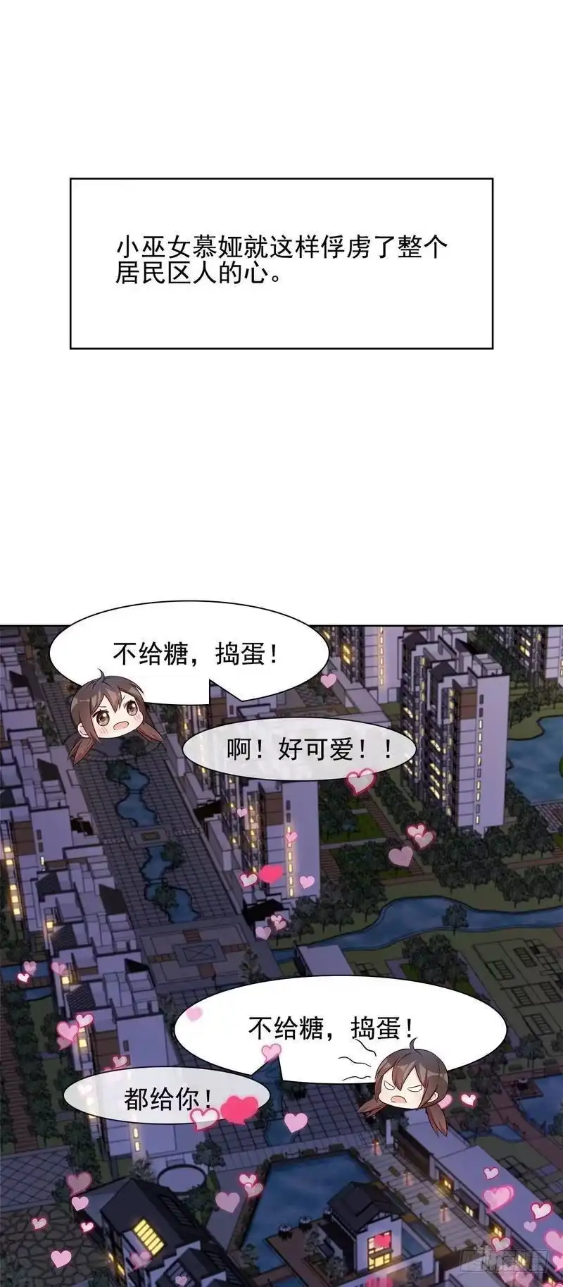 《男神萌宝一锅端》第112话 为什么还关心我？ 第50页