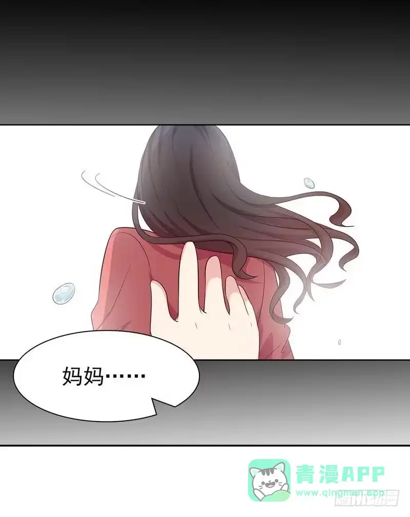 《男神萌宝一锅端》第112话 为什么还关心我？ 第21页