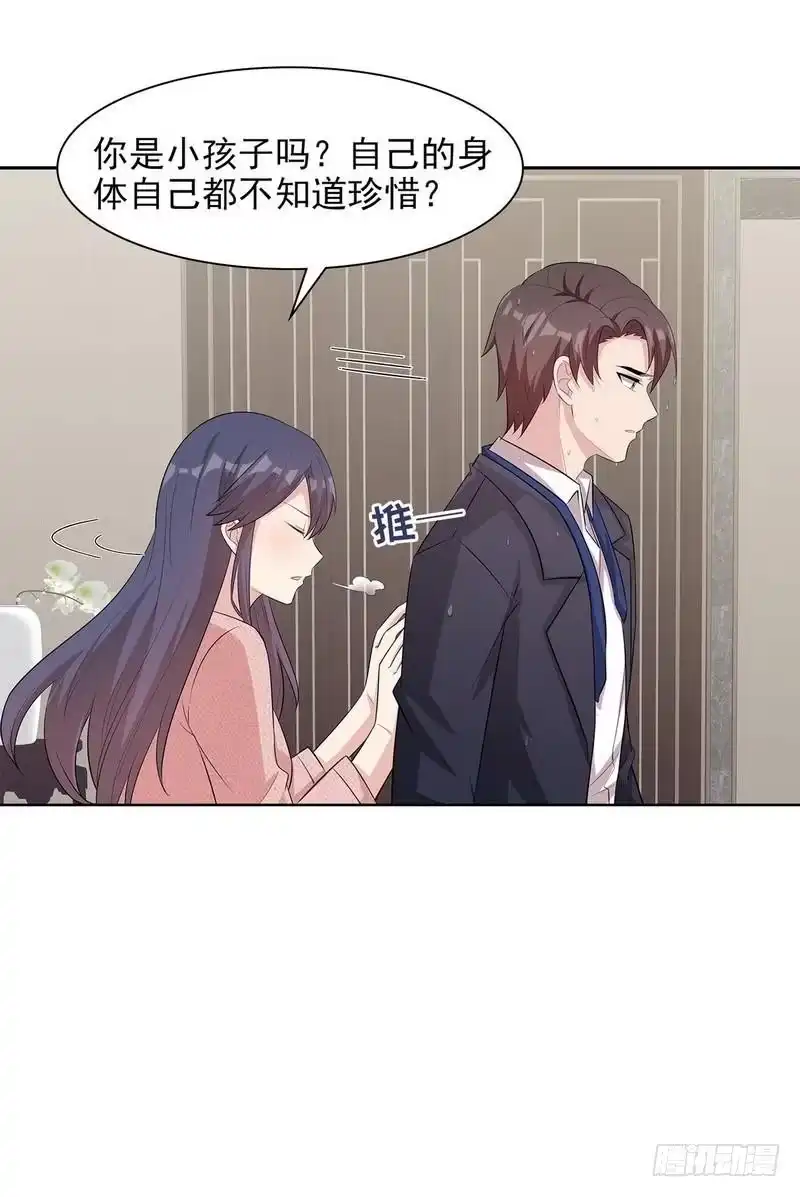 《男神萌宝一锅端》第112话 为什么还关心我？ 第35页