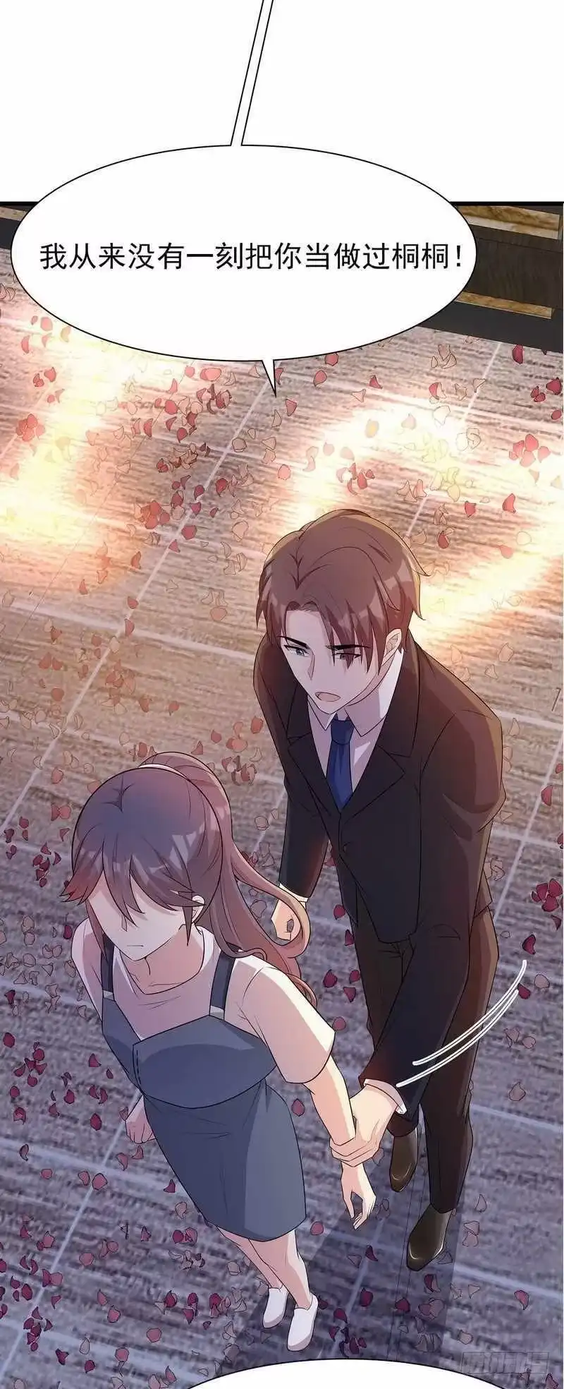 《男神萌宝一锅端》第112话 为什么还关心我？ 第7页