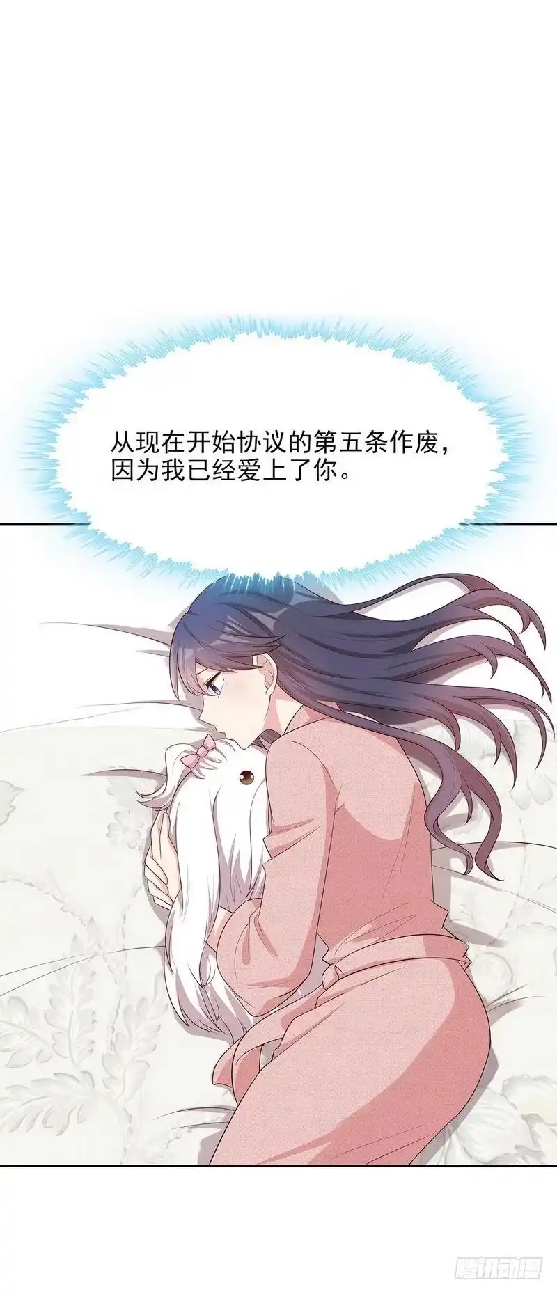 《男神萌宝一锅端》第112话 为什么还关心我？ 第14页