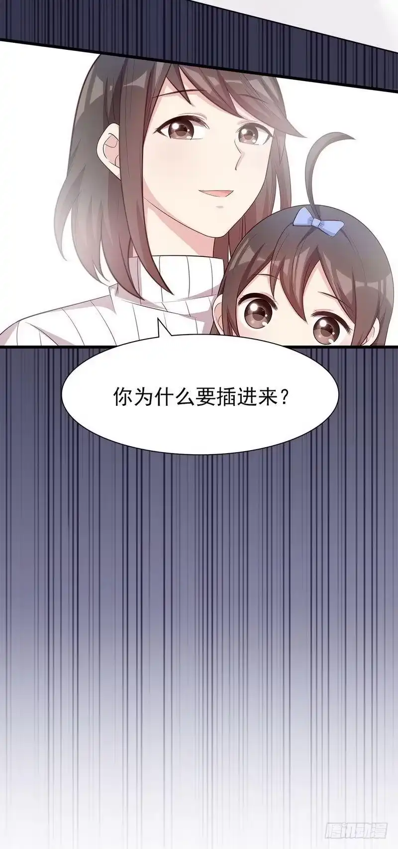 《男神萌宝一锅端》第112话 为什么还关心我？ 第29页