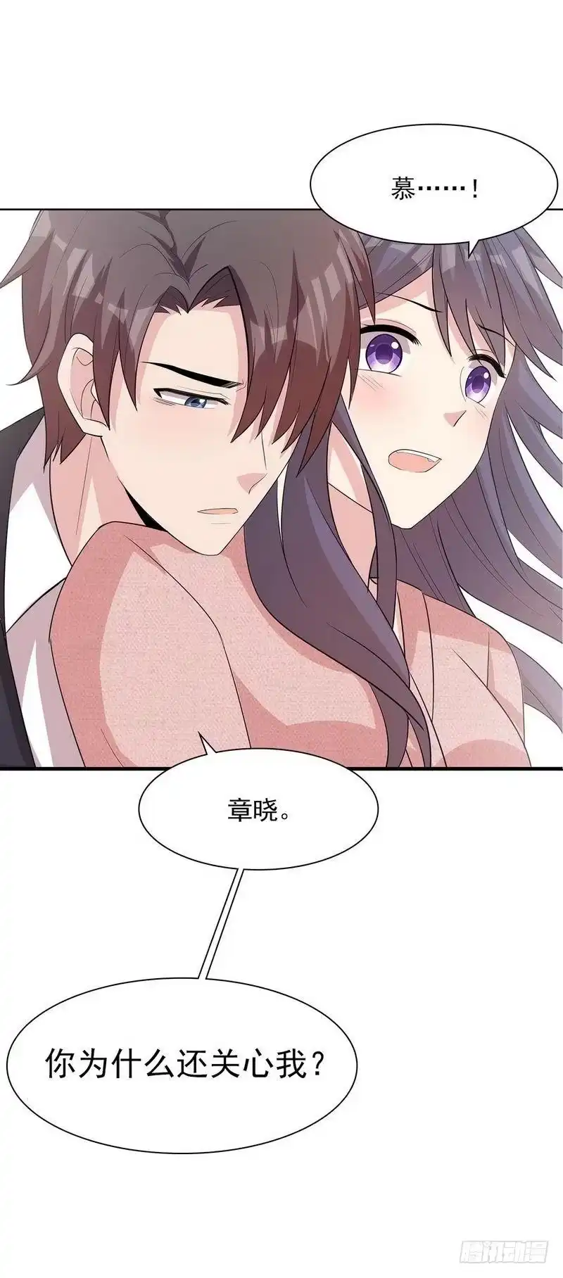 《男神萌宝一锅端》第112话 为什么还关心我？ 第39页
