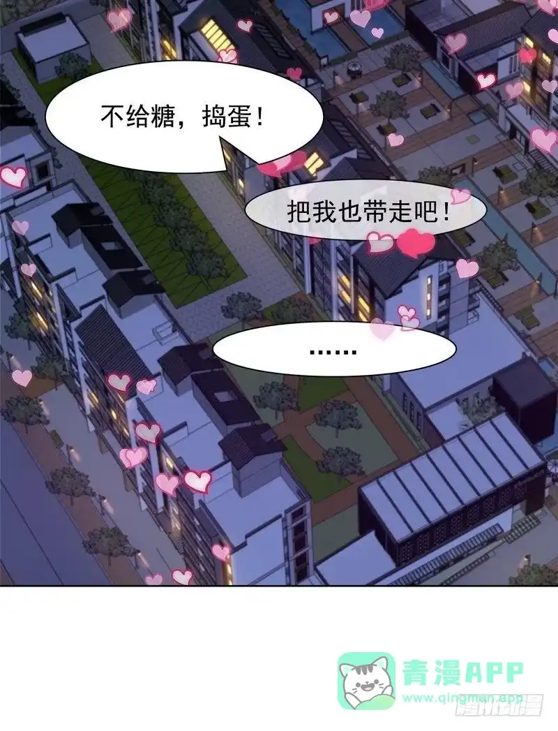 《男神萌宝一锅端》第112话 为什么还关心我？ 第51页
