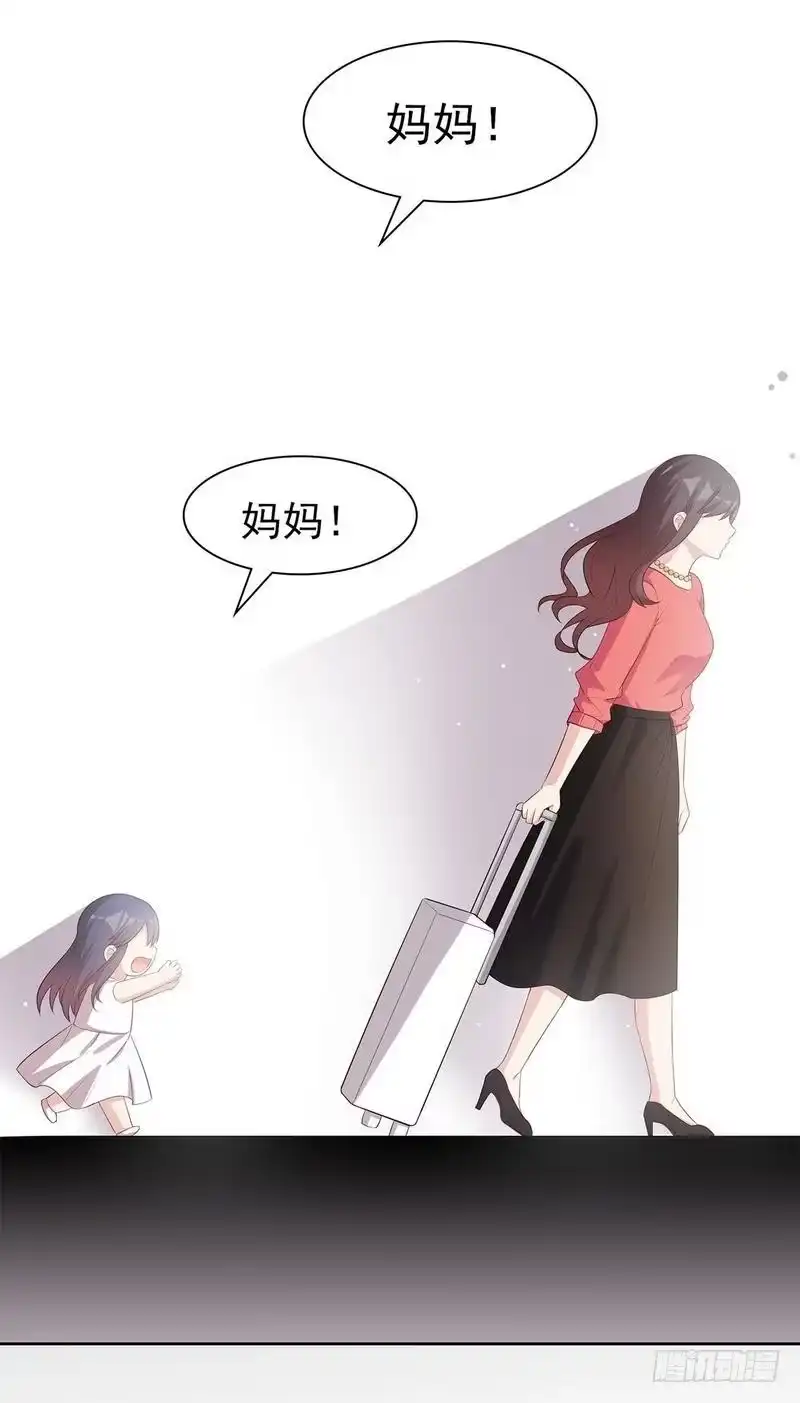 《男神萌宝一锅端》第112话 为什么还关心我？ 第22页