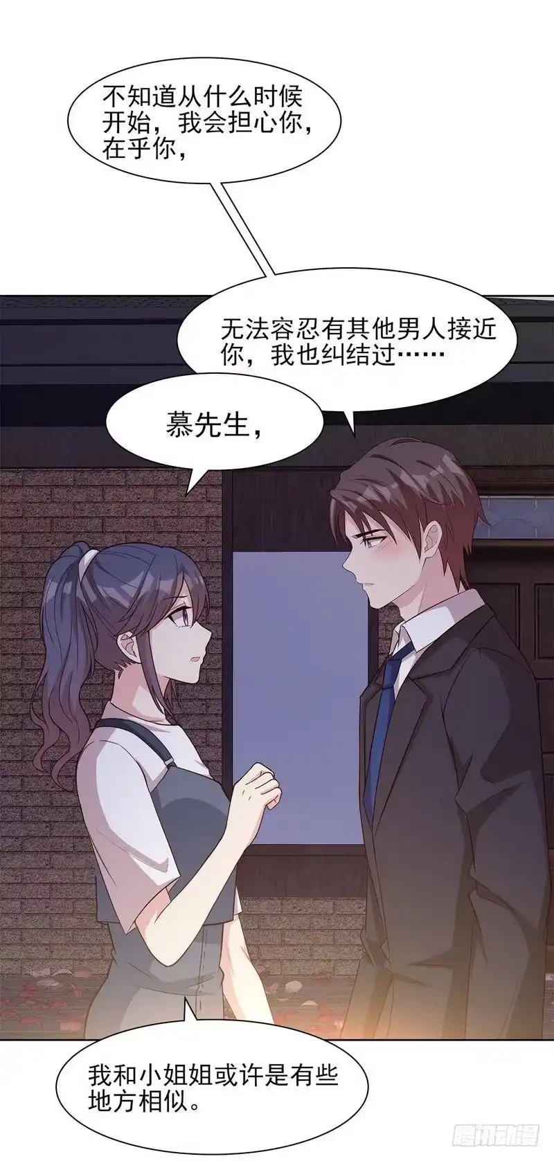 《男神萌宝一锅端》第112话 为什么还关心我？ 第3页