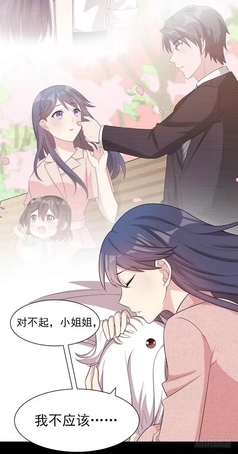《男神萌宝一锅端》第112话 为什么还关心我？ 第17页