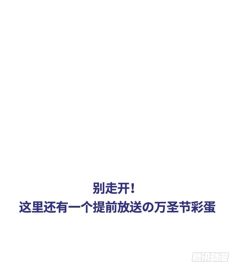 《男神萌宝一锅端》第112话 为什么还关心我？ 第42页