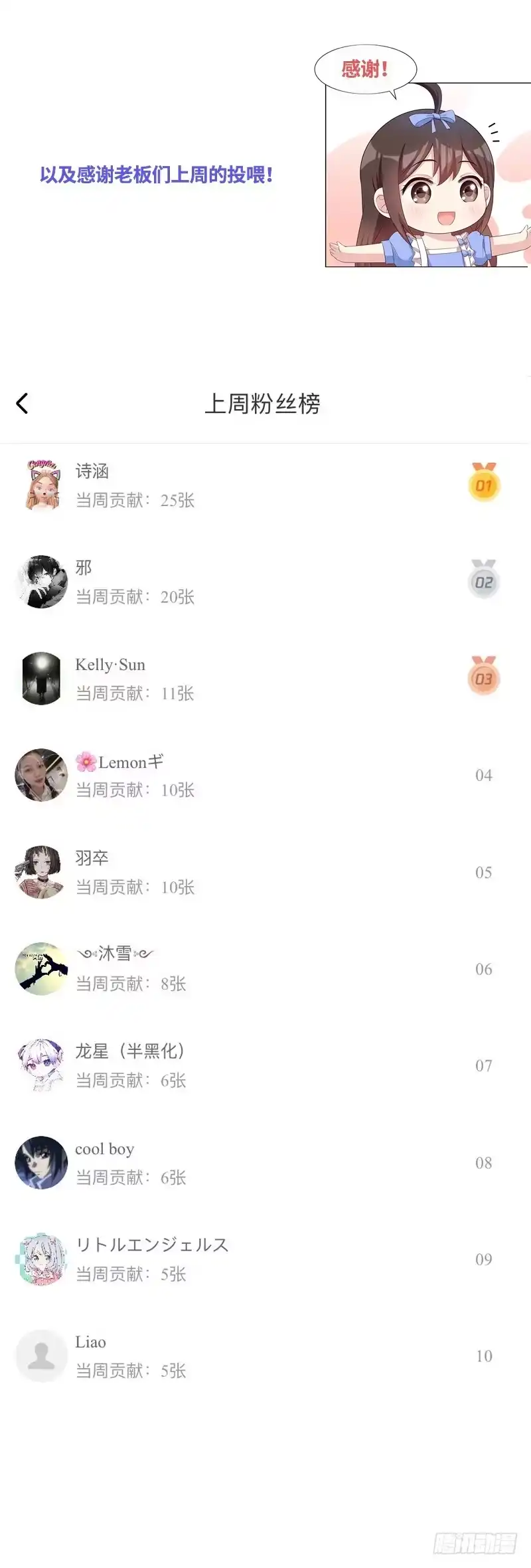 《男神萌宝一锅端》第113话 给我一点时间 第38页