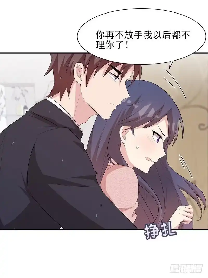 《男神萌宝一锅端》第113话 给我一点时间 第4页