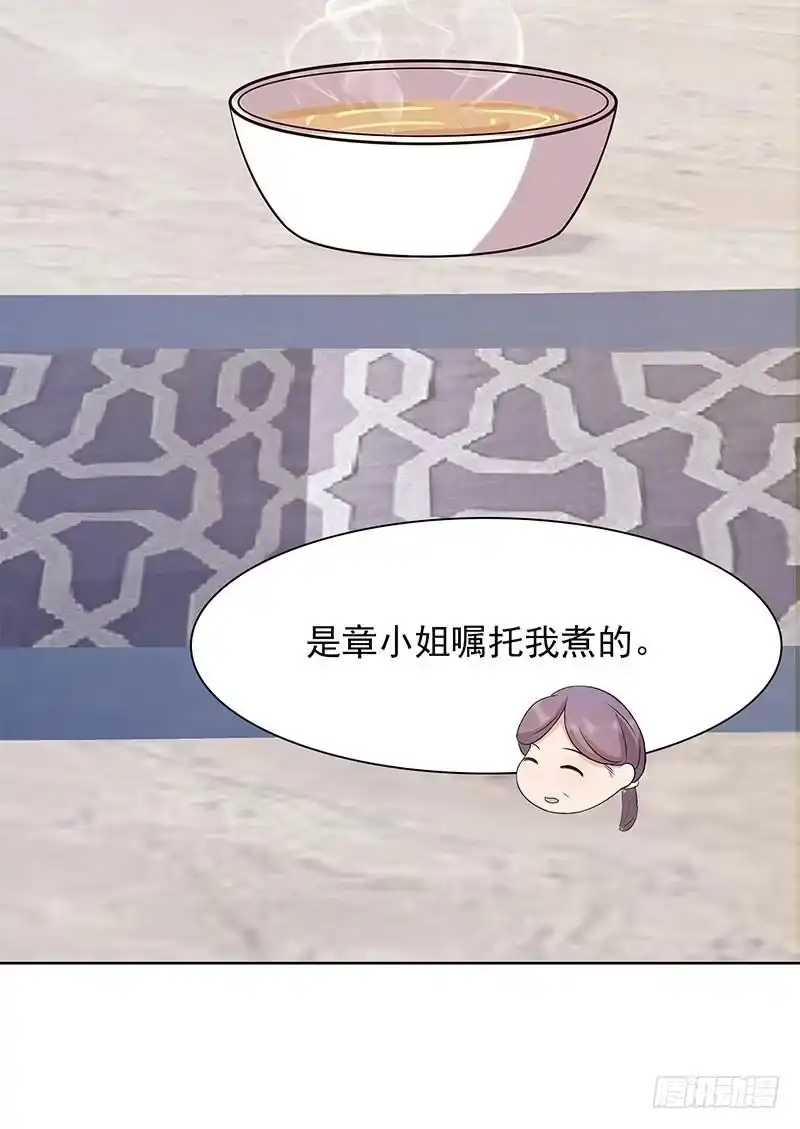 《男神萌宝一锅端》第113话 给我一点时间 第17页