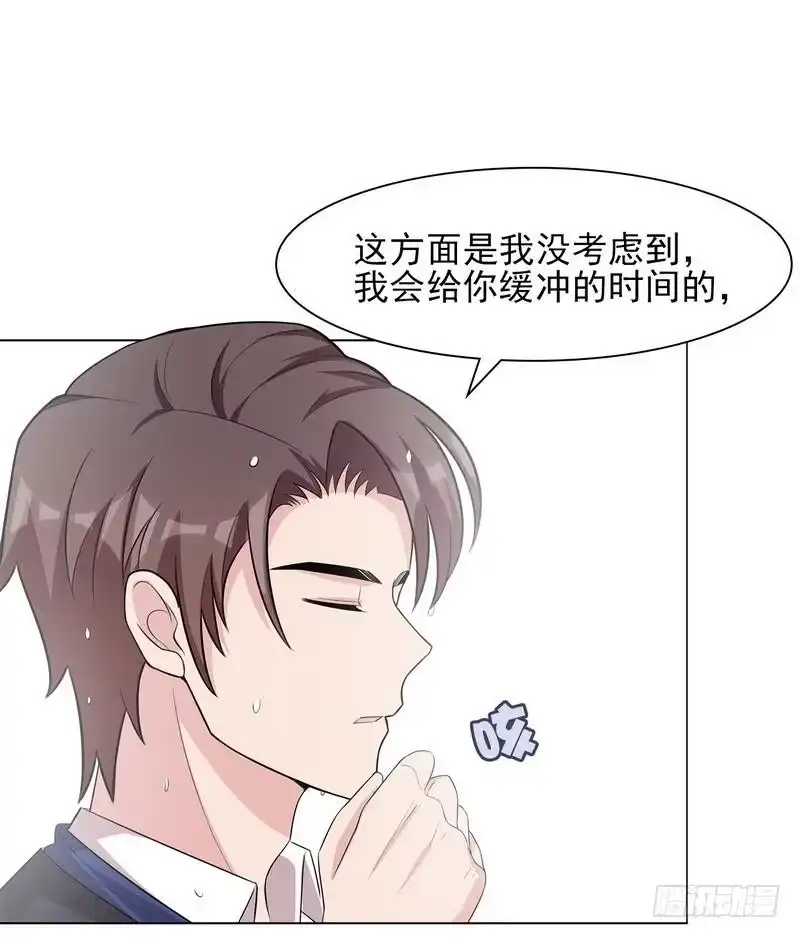 《男神萌宝一锅端》第113话 给我一点时间 第10页