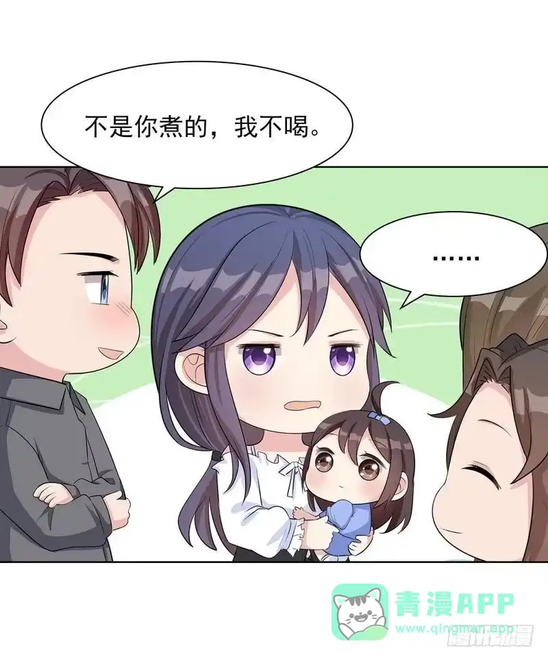 《男神萌宝一锅端》第114话 总有些人又坏又蠢 第36页