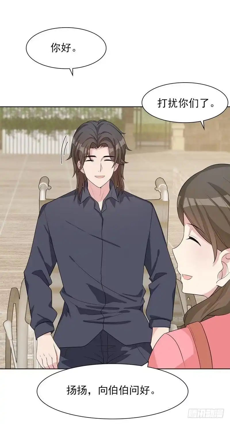 《男神萌宝一锅端》第114话 总有些人又坏又蠢 第33页