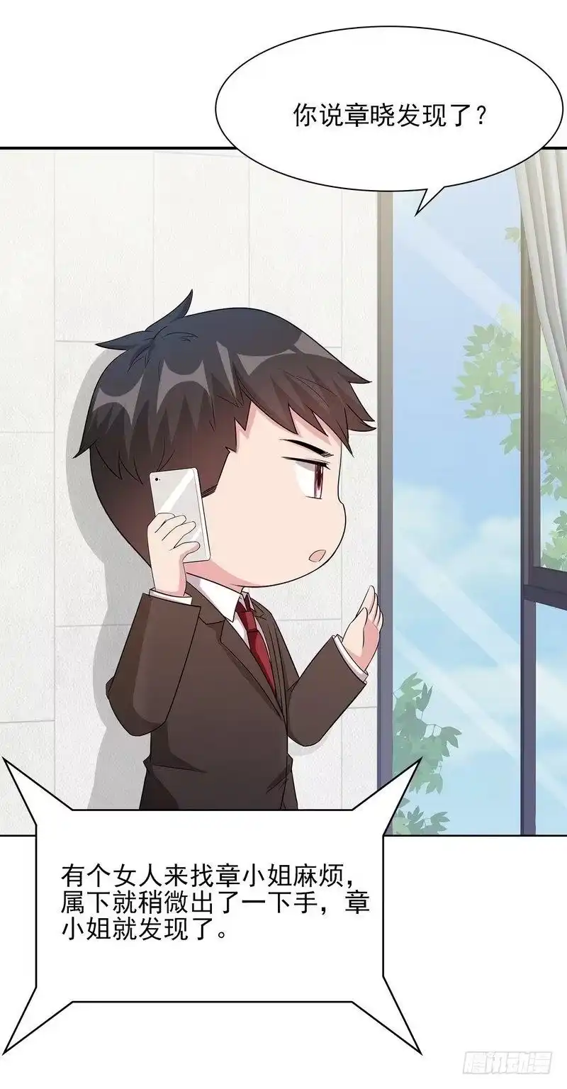 《男神萌宝一锅端》第114话 总有些人又坏又蠢 第40页
