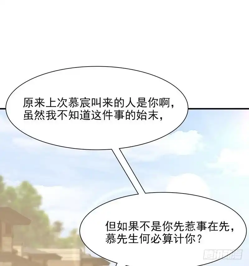 《男神萌宝一锅端》第114话 总有些人又坏又蠢 第10页