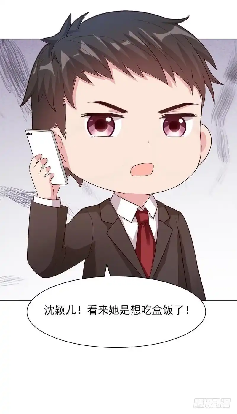 《男神萌宝一锅端》第114话 总有些人又坏又蠢 第42页