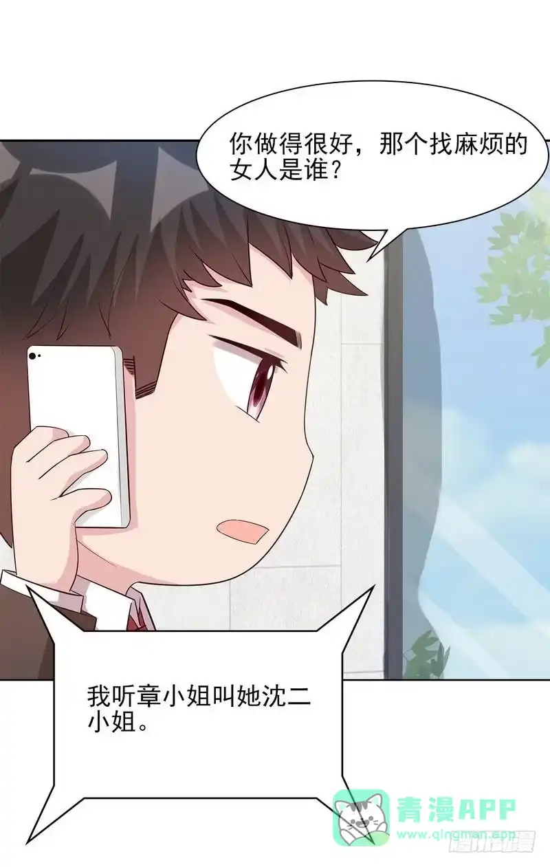 《男神萌宝一锅端》第114话 总有些人又坏又蠢 第41页