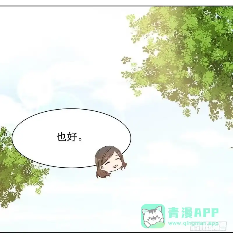 《男神萌宝一锅端》第114话 总有些人又坏又蠢 第26页