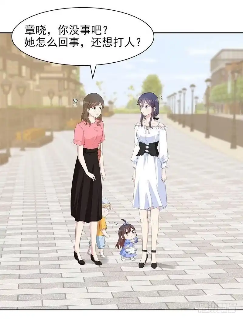 《男神萌宝一锅端》第114话 总有些人又坏又蠢 第22页