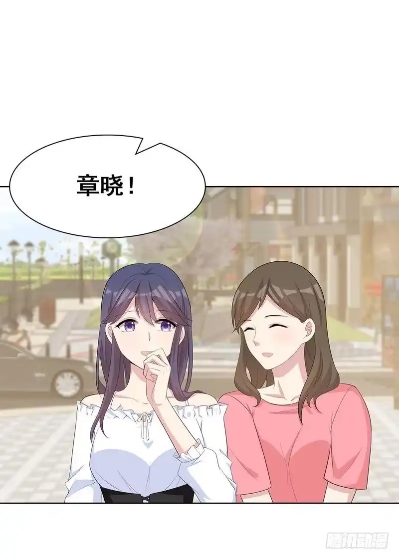 《男神萌宝一锅端》第114话 总有些人又坏又蠢 第3页