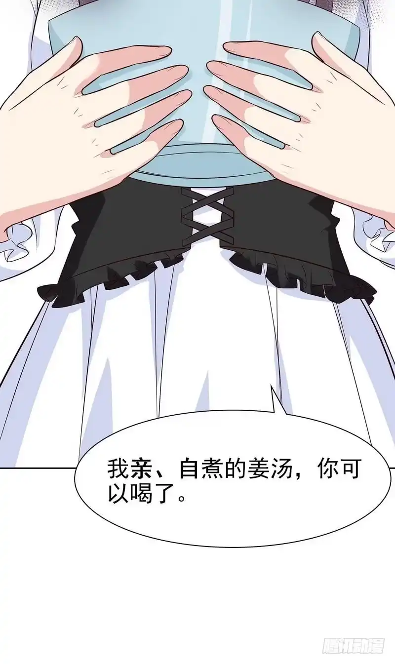 《男神萌宝一锅端》第115话 有些感情难以修复 第12页