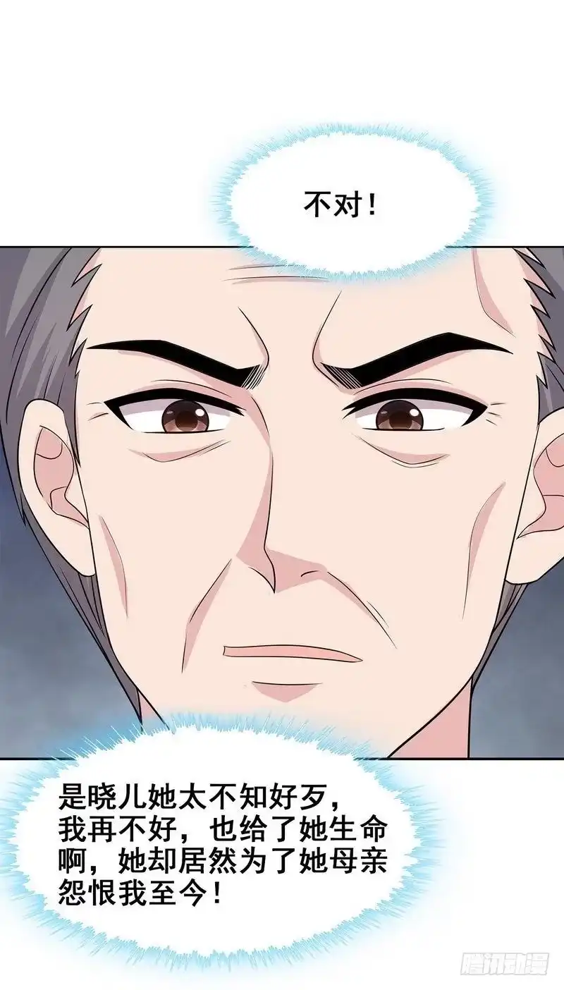 《男神萌宝一锅端》第115话 有些感情难以修复 第50页