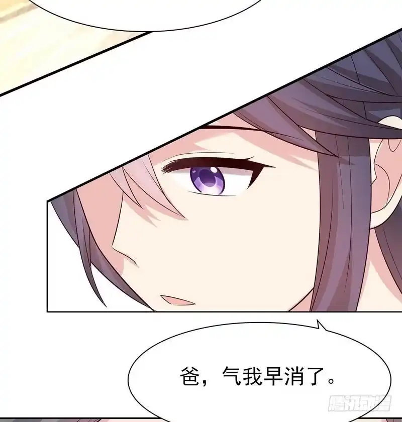 《男神萌宝一锅端》第115话 有些感情难以修复 第43页