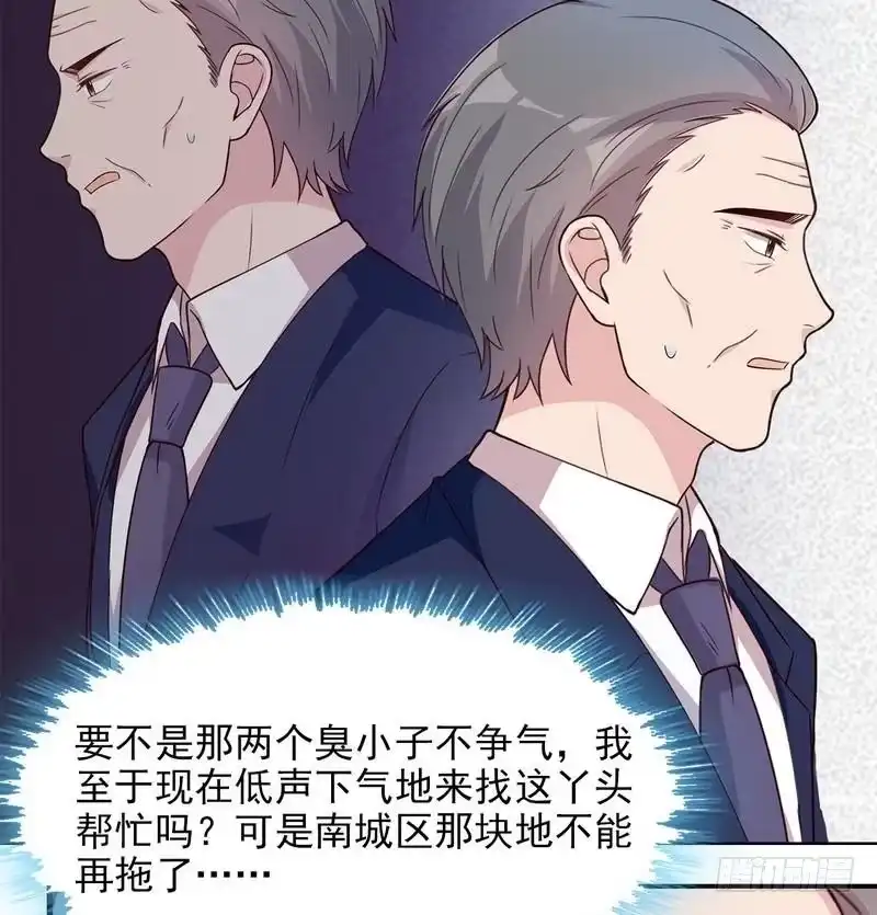 《男神萌宝一锅端》第115话 有些感情难以修复 第39页