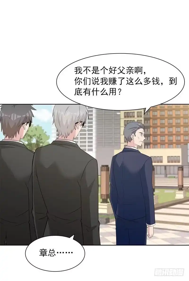 《男神萌宝一锅端》第115话 有些感情难以修复 第49页