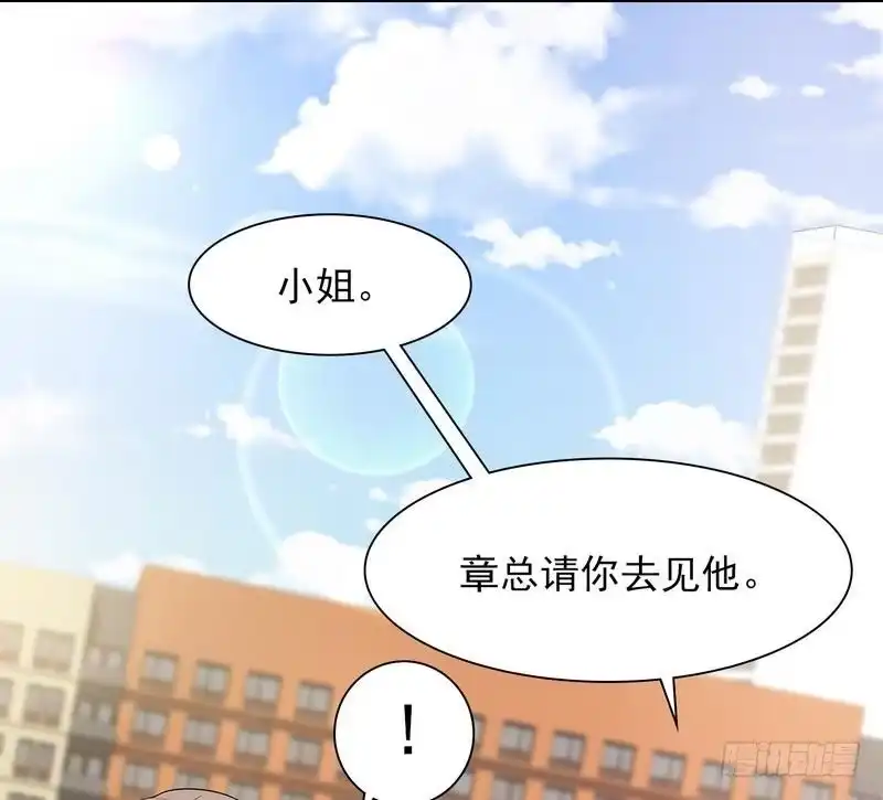 《男神萌宝一锅端》第115话 有些感情难以修复 第30页