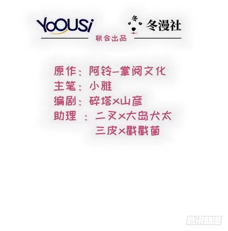 《男神萌宝一锅端》第115话 有些感情难以修复 第2页