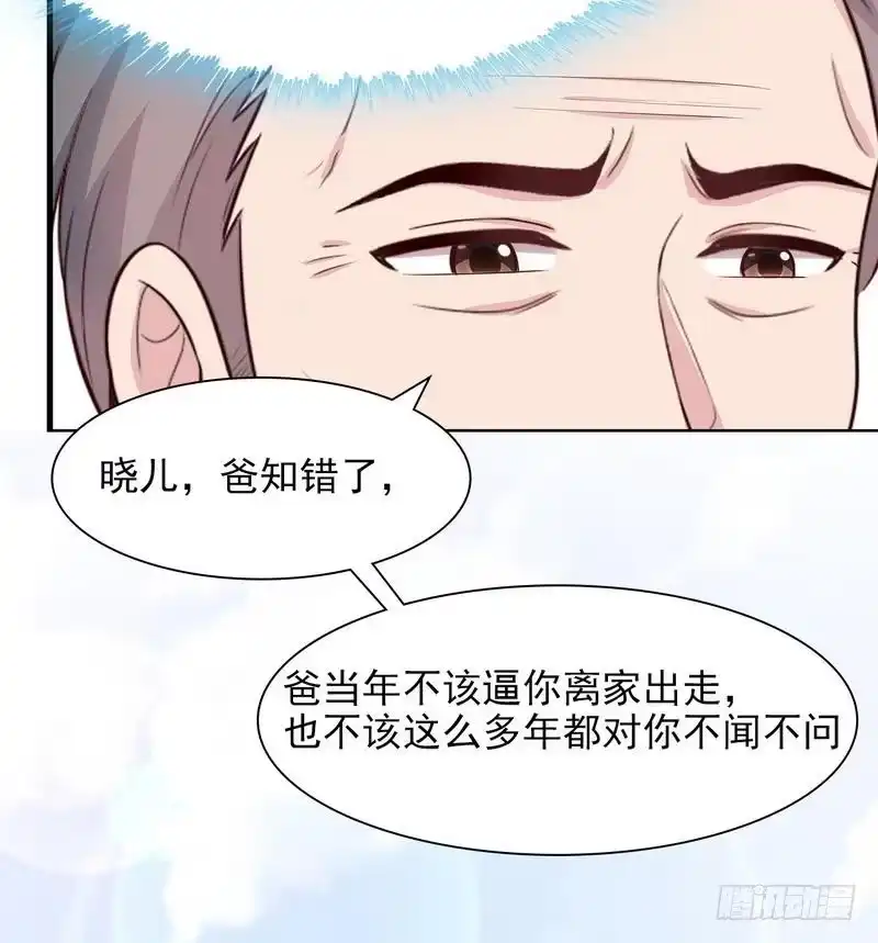 《男神萌宝一锅端》第115话 有些感情难以修复 第40页