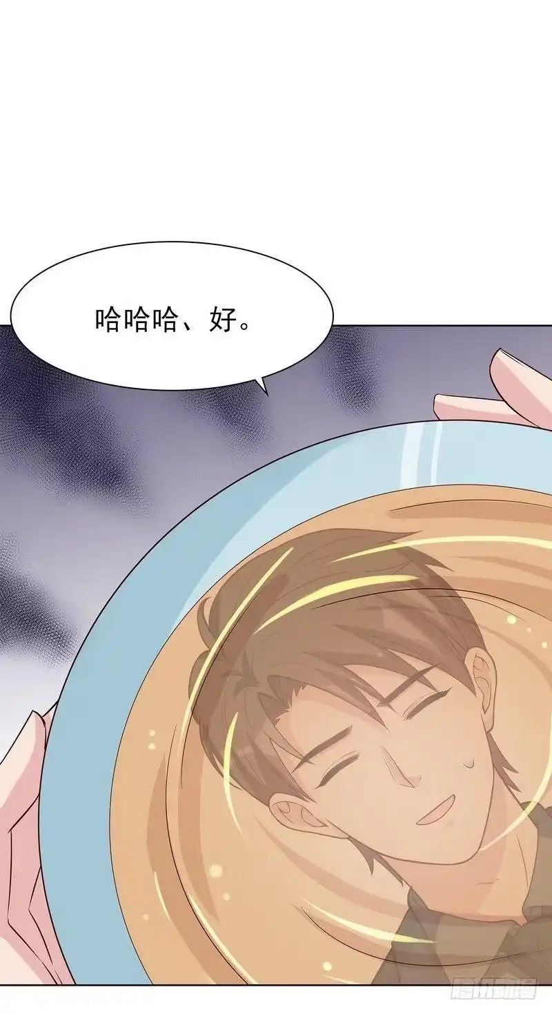 《男神萌宝一锅端》第115话 有些感情难以修复 第13页