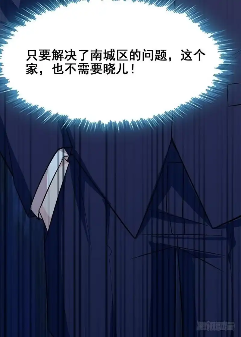 《男神萌宝一锅端》第115话 有些感情难以修复 第53页