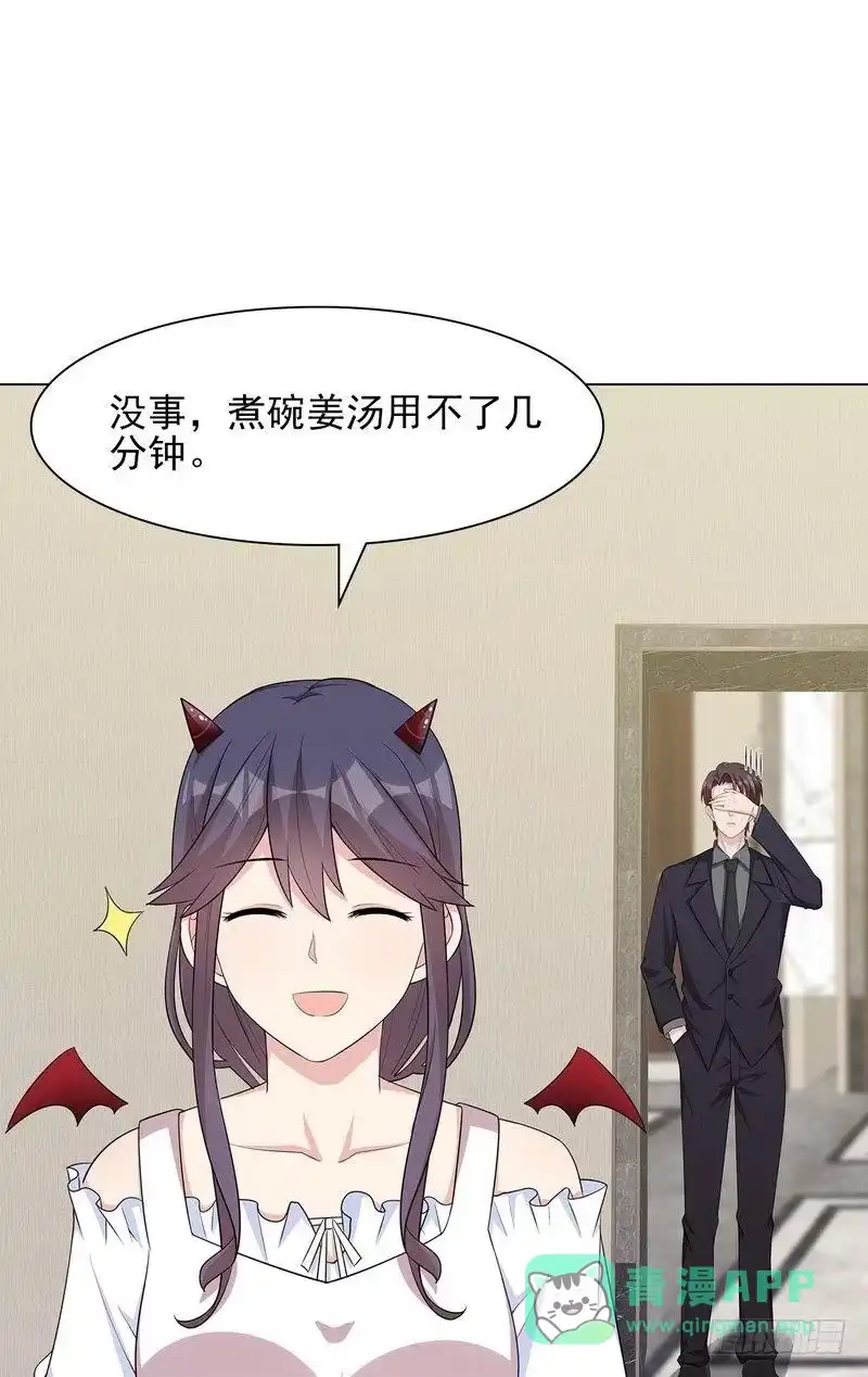 《男神萌宝一锅端》第115话 有些感情难以修复 第6页