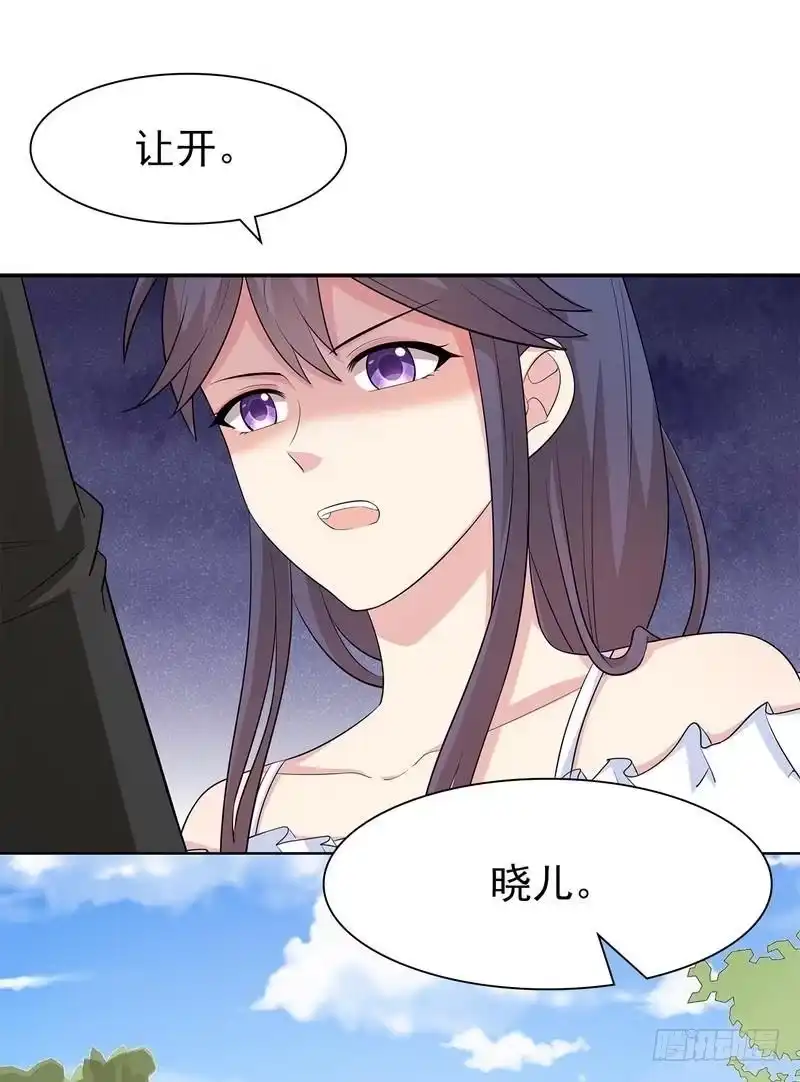 《男神萌宝一锅端》第115话 有些感情难以修复 第32页