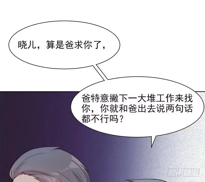 《男神萌宝一锅端》第115话 有些感情难以修复 第38页