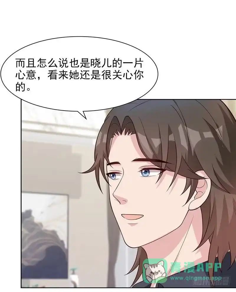 《男神萌宝一锅端》第115话 有些感情难以修复 第16页